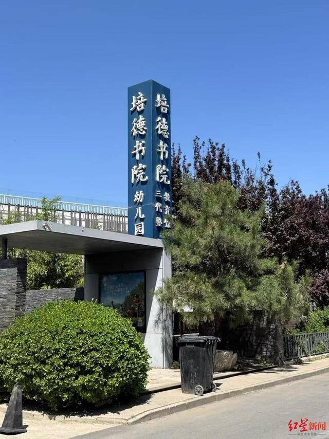 实探李亚鹏拟无偿移交的幼儿园：每月保教费上万<strong></p>
<p>契税</strong>，工作人员称每个班满班为20人