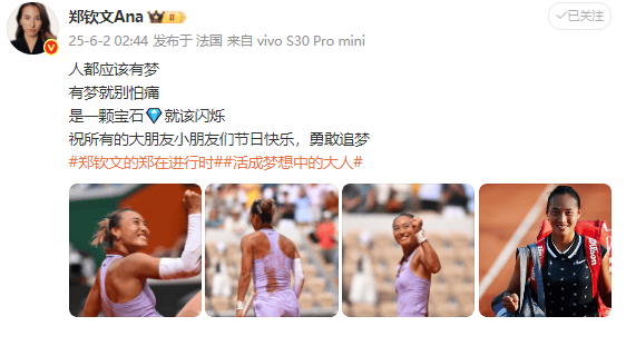 取得新突破<strong></p>
<p>契税</strong>！郑钦文赛后送祝福 鼓励大小朋友勇敢追梦