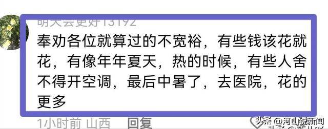 为省一罐氧气钱<strong></p>
<p>契税</strong>，46岁司机因缺氧命丧青藏线 卡友：家庭负担过重