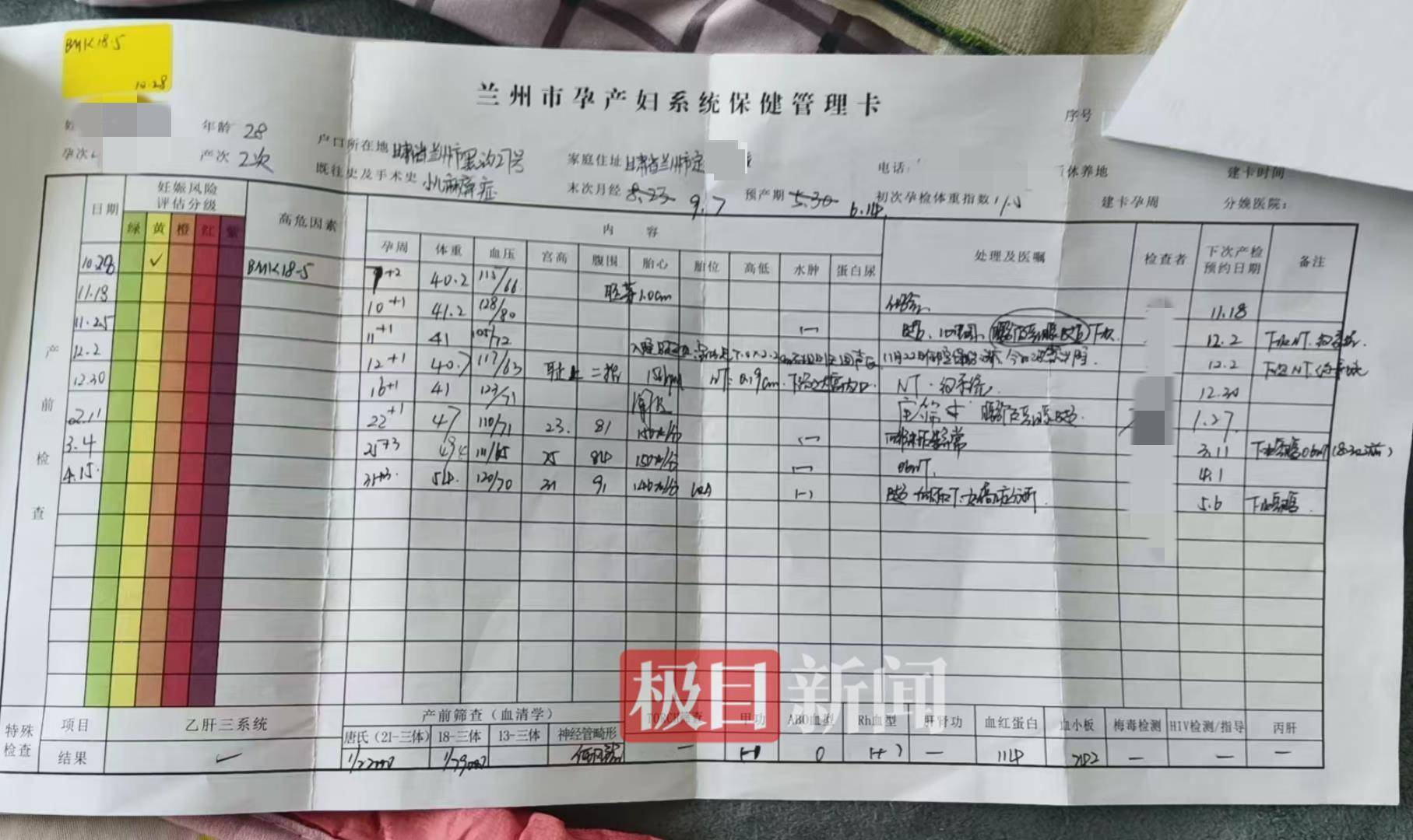 二胎出生查出先天性病症或落下残疾<strong></p>
<p>契约</strong>，残疾父母称医院产检漏检、未尽告知义务，医院及医调委回应