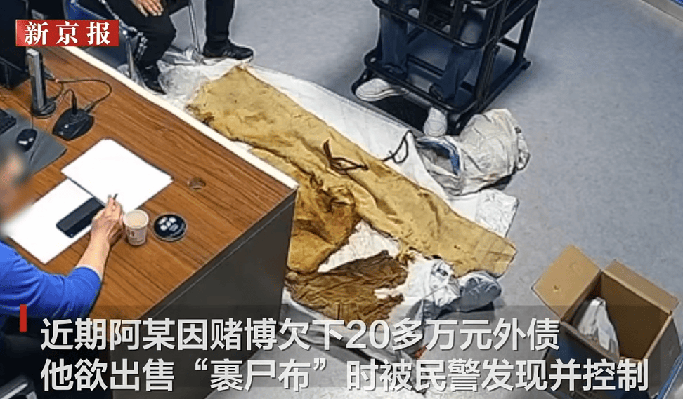 男子从干尸上扯下“裹尸布”<strong></p>
<p>合约</strong>，保存20年后拿出来卖？