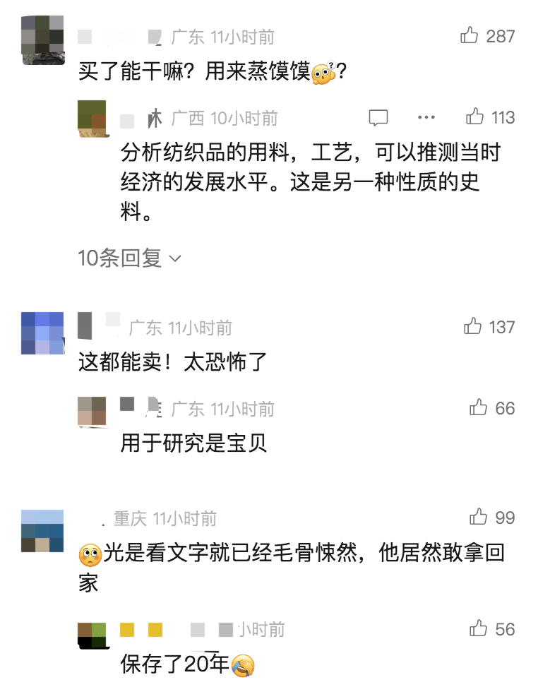 男子从干尸上扯下“裹尸布”<strong></p>
<p>合约</strong>，保存20年后拿出来卖？