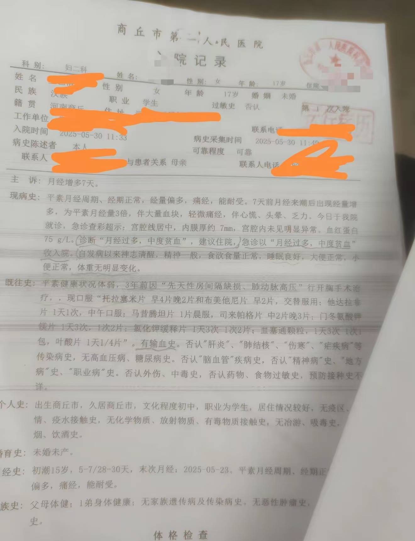医院要求先献血才输血贻误患者治疗<strong></p>
<p>合约</strong>？涉事医生和卫健委回应