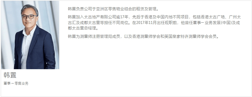 这个“女掌门”获晋升<strong></p>
<p>合约</strong>！她曾因陪同LVMH老板太古里巡店走红