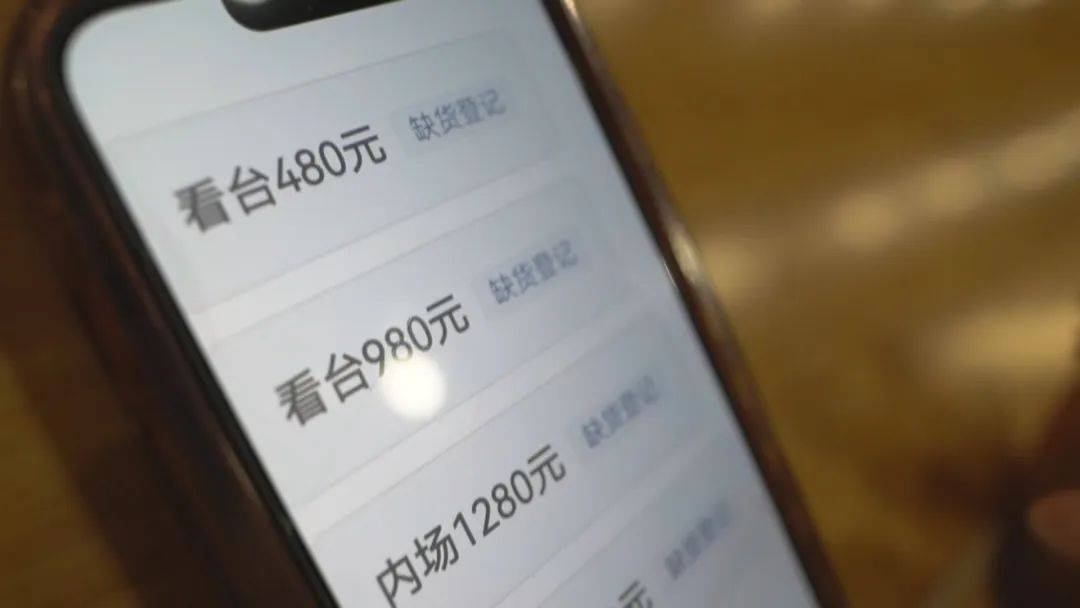 女子为帮女儿圆梦<strong></p>
<p>网红</strong>，花12800买内场票被骗！嫌疑人被抓获，竟也曾是受害者