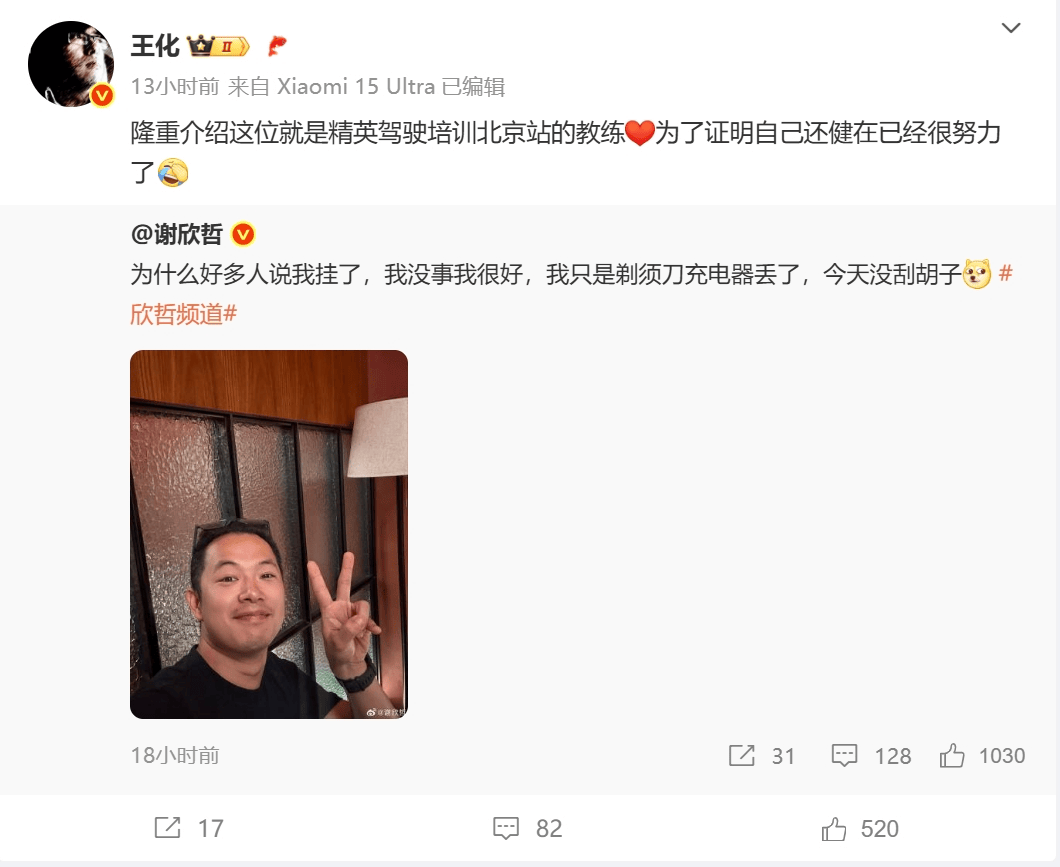 雷军最新发声：我们将启动法律程序<strong></p>
<p>网红</strong>，追究造谣者法律责任！
