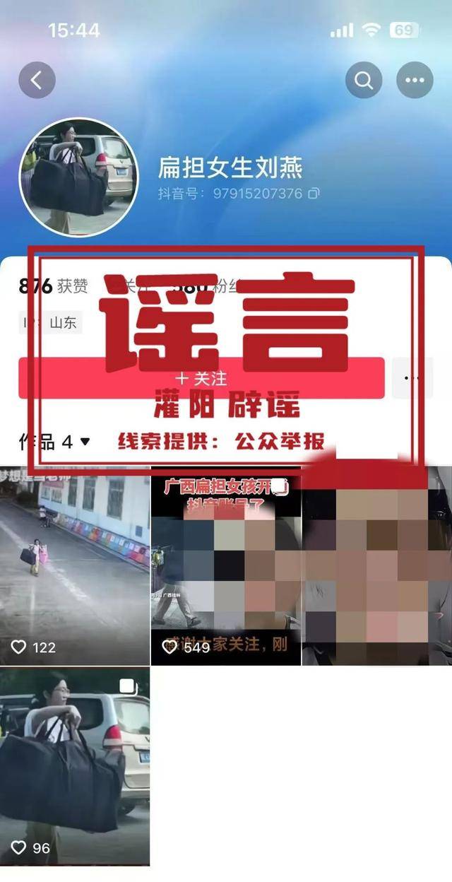 大反转<strong></p>
<p>王祖贤</strong>！假的！桂林 “扁担女孩”最新发声