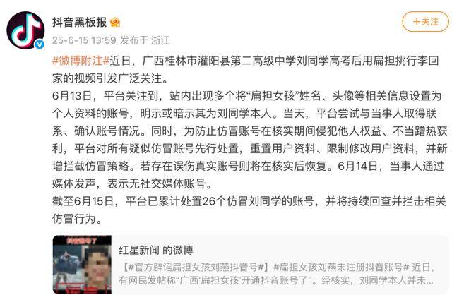 大反转<strong></p>
<p>王祖贤</strong>！假的！桂林 “扁担女孩”最新发声