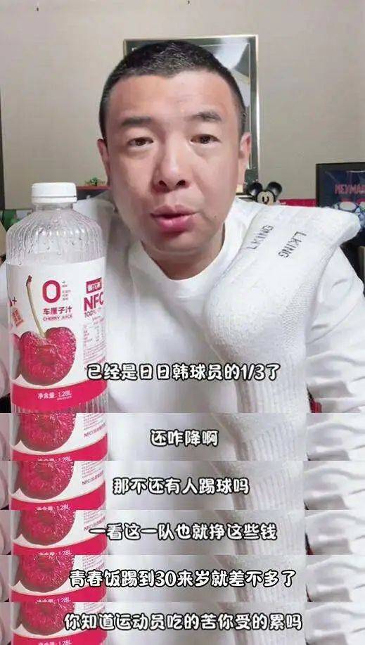 前国脚发声：国足工资只有日韩三分之一<strong></p>
<p>王祖贤</strong>，再降就没人踢了！