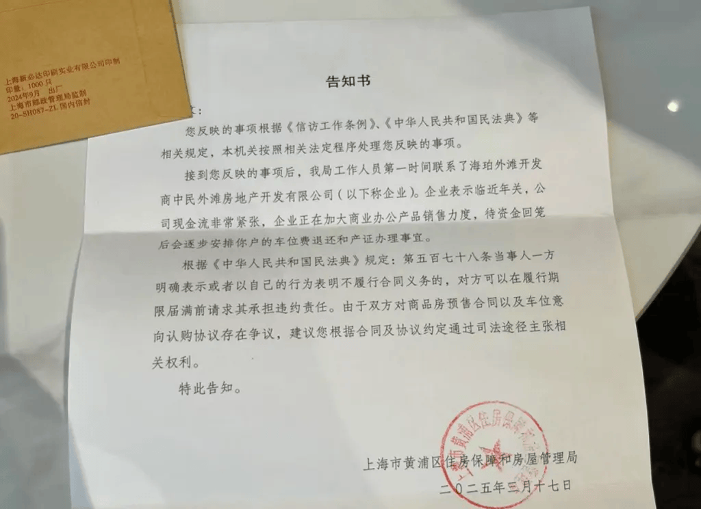 女子4年前借贷900万元<strong></p>
<p>李易峰</strong>，拿下上海3000万元的豪宅，交房近2年仍未办下不动产权证！竟是因开发商欠税？公司最新回应来了