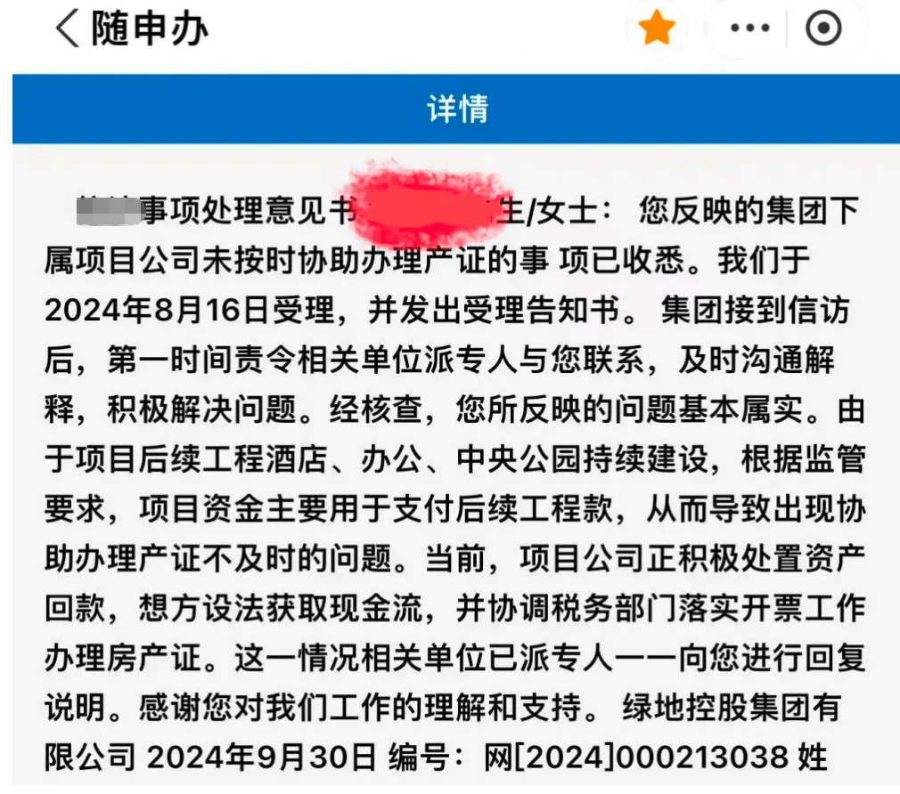 女子4年前借贷900万元<strong></p>
<p>李易峰</strong>，拿下上海3000万元的豪宅，交房近2年仍未办下不动产权证！竟是因开发商欠税？公司最新回应来了