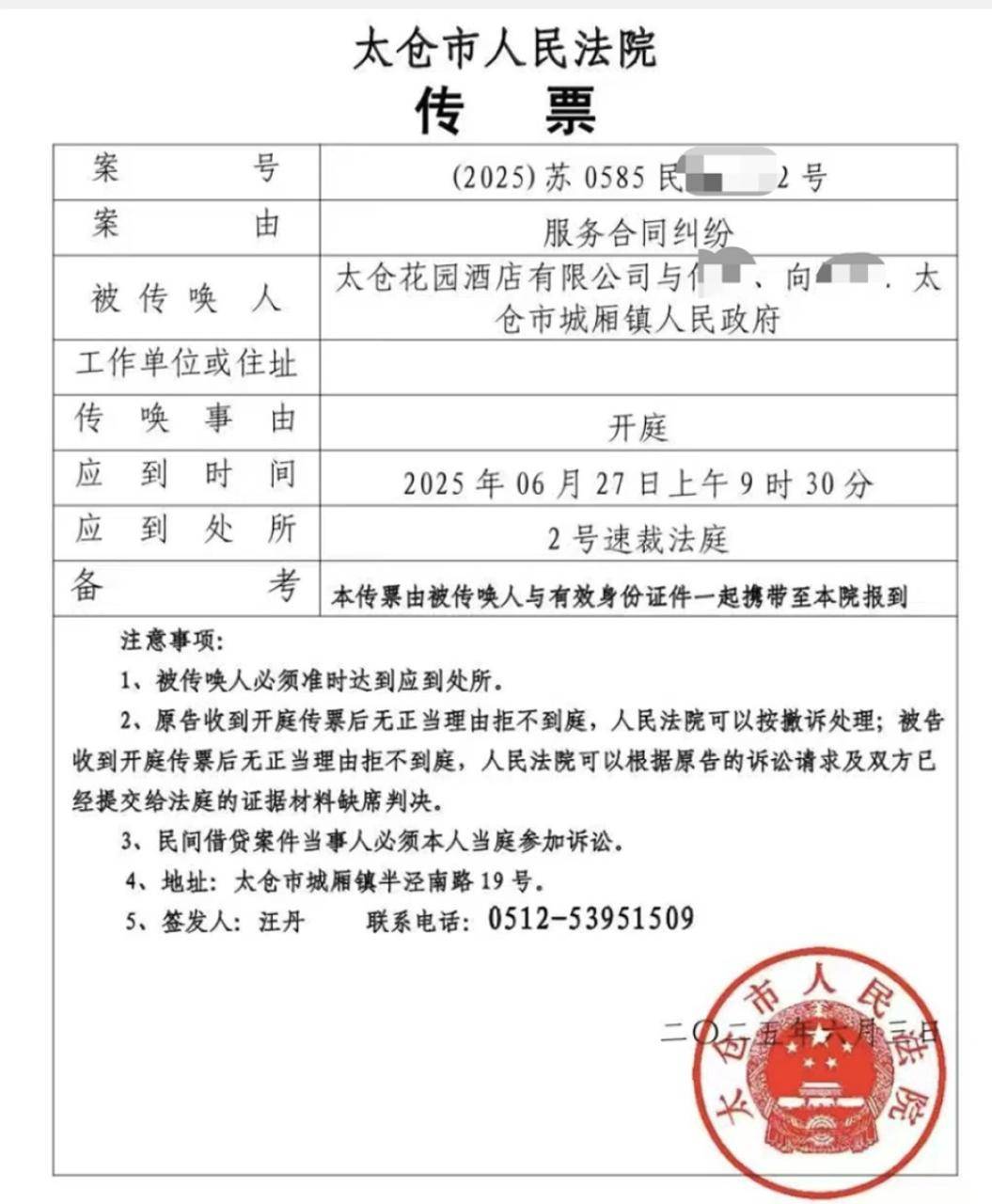已撤诉！苏州一镇政府安排“飞机坠毁事故”死者家属住宿<strong></p>
<p>李易峰</strong>，3年后酒店向家属追索13万