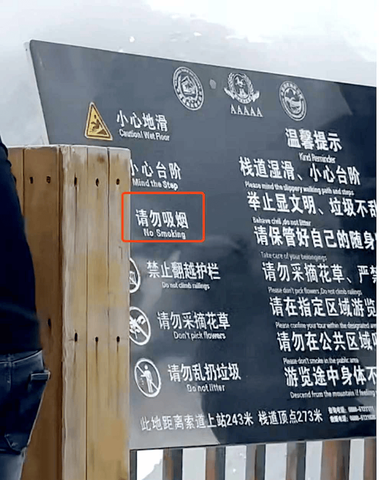 玉龙雪山4500米观景平台上几名男游客手持氧气瓶<strong></p>
<p>李易峰</strong>，一边吸氧一边抽烟，景区回应：将加强劝导