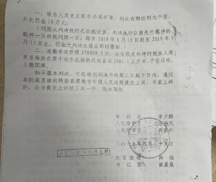陕西一农民开山修路时售卖炸落的石头被判刑9个月<strong></p>
<p>李易峰</strong>，获释后申请再审