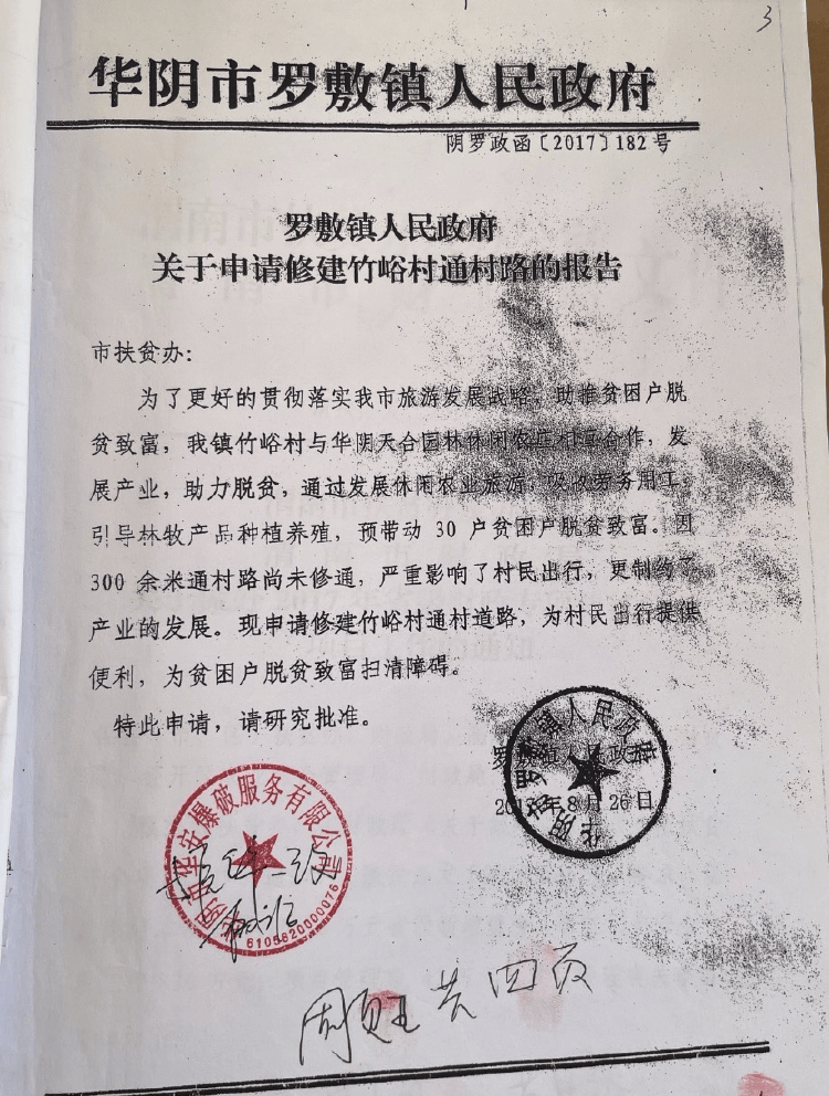 陕西一农民开山修路时售卖炸落的石头被判刑9个月<strong></p>
<p>李易峰</strong>，获释后申请再审