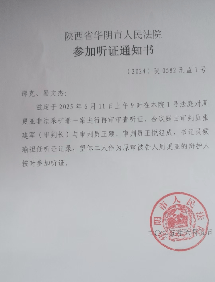 陕西一农民开山修路时售卖炸落的石头被判刑9个月<strong></p>
<p>李易峰</strong>，获释后申请再审