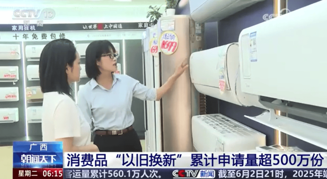 广西：消费品以旧换新补贴将暂停<strong></p>
<p>李易峰</strong>，恢复时间待定