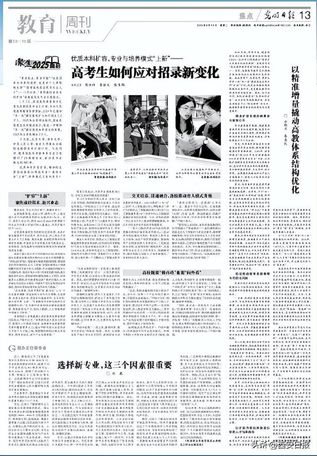选择新专业<strong></p>
<p>李易峰</strong>，这三个因素很重要