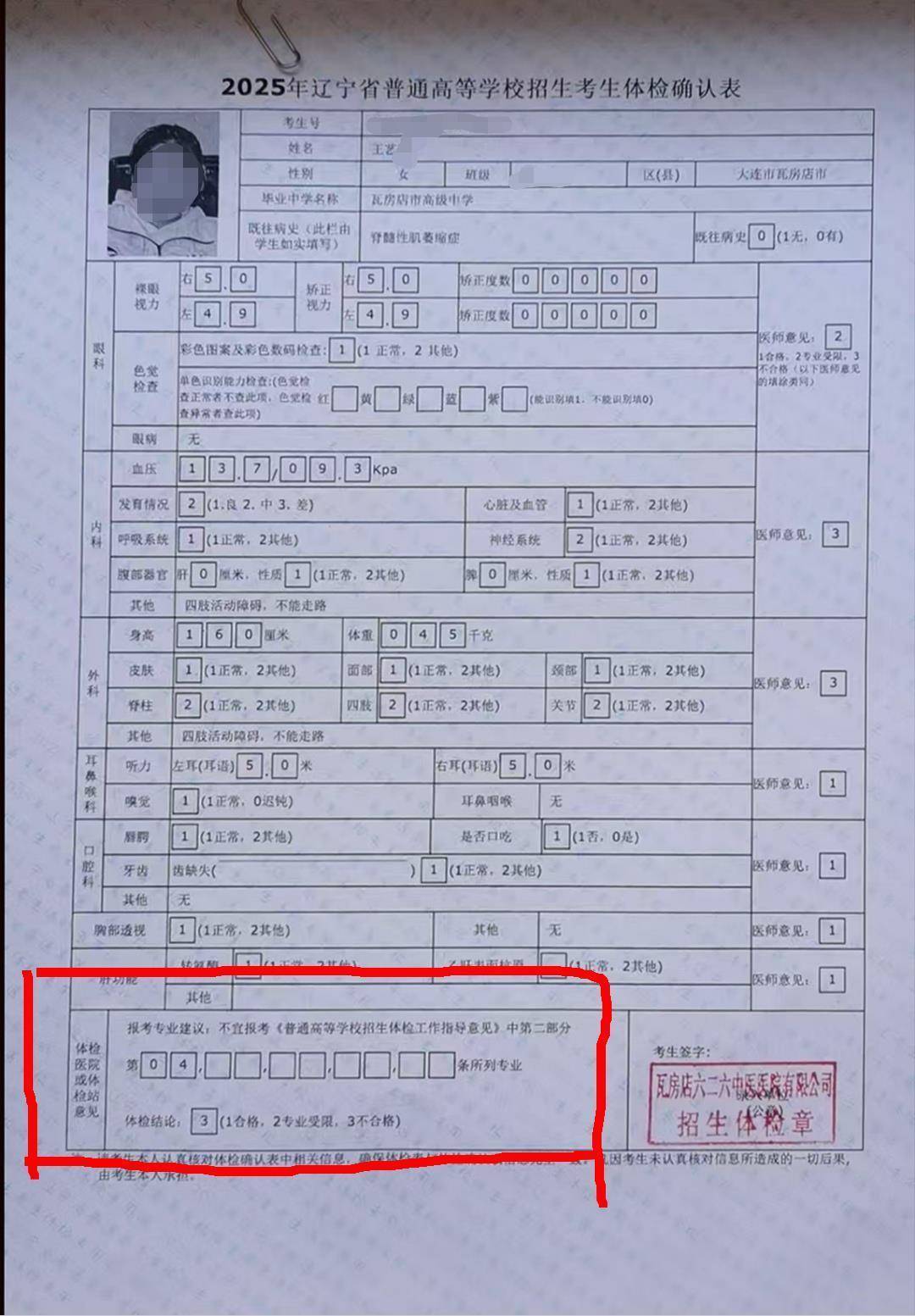 高考611分女生体检不合格恐无法入学<strong></p>
<p>电动车</strong>，守护她的求学梦也是守护教育初心