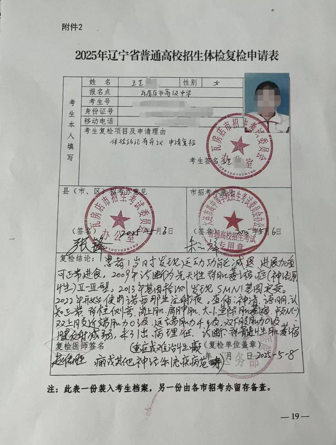 高考611分女生体检不合格恐无法入学<strong></p>
<p>电动车</strong>，守护她的求学梦也是守护教育初心
