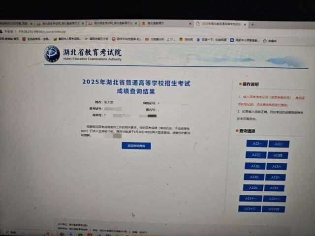 首次出现高分屏蔽考生！一个班3个屏蔽<strong></p>
<p>电动车</strong>，老师们沸腾了