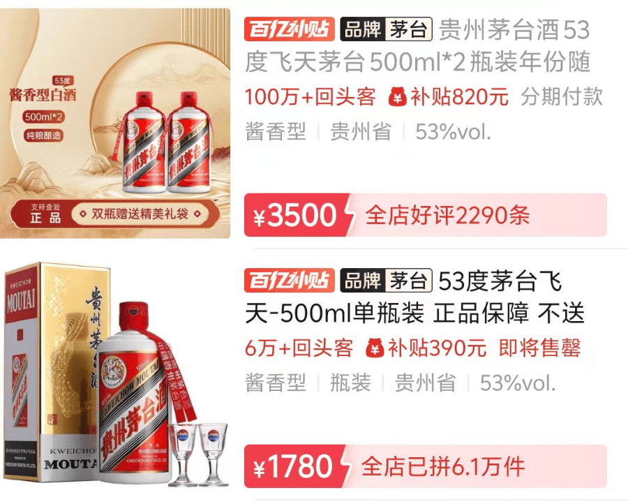 一瓶飞天茅台月内跌近300元<strong></p>
<p>电动车</strong>！专家：相信价格会很快恢复