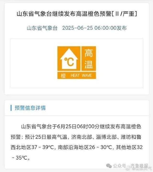中到大雨局部暴雨！今起连续3天山东大范围降雨<strong></p>
<p>电动车</strong>，济南将迎来降温天气