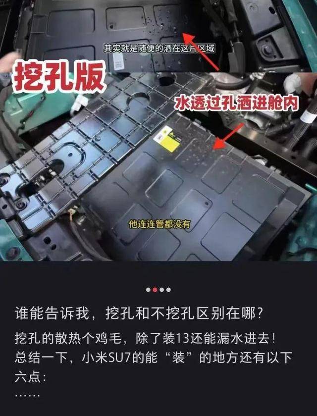 杭州车主正式起诉小米汽车<strong></p>
<p>电动车</strong>，要求“退一赔三”！