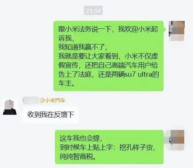 杭州车主正式起诉小米汽车<strong></p>
<p>电动车</strong>，要求“退一赔三”！