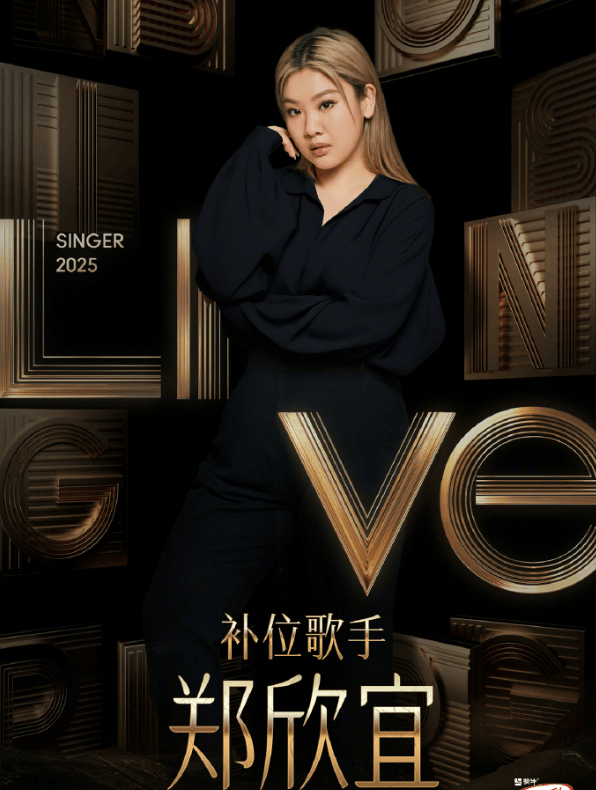 沈殿霞与郑少秋的女儿郑欣宜<strong></p>
<p>电动车</strong>，成为本周补位歌手！官方介绍：郑欣宜的歌声是岁月酿造的蜜糖，带着治愈的甜与成长的收获