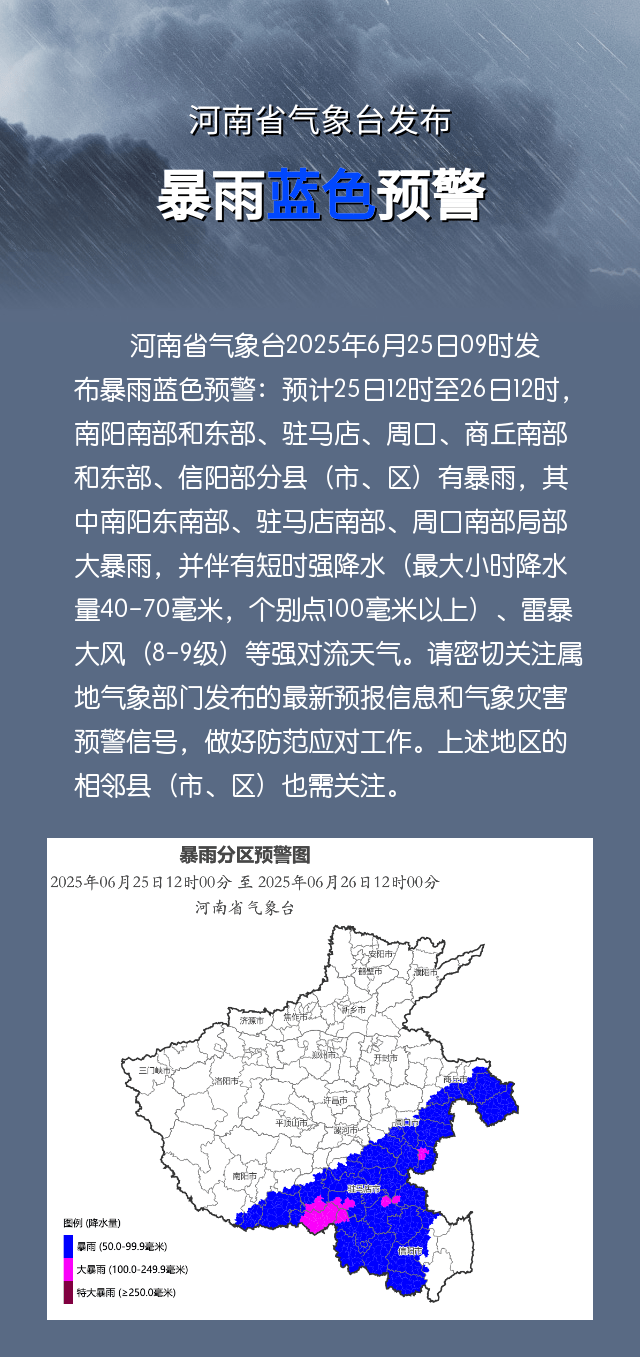 河南省气象台发布暴雨蓝色预警<strong></p>
<p>电动车</strong>！南部、东部……