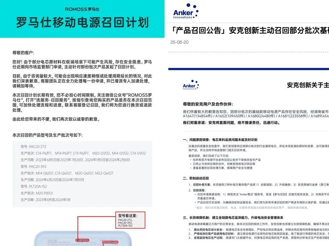 “成筐的充电宝被拦下”<strong></p>
<p>自行车</strong>！民航局紧急通知：本周六实施