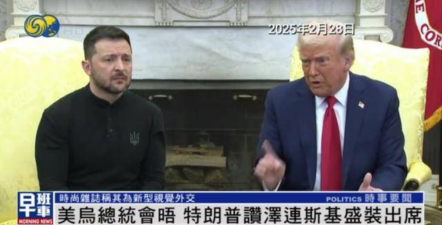 泽连斯基穿西装见特朗普<strong></p>
<p>自行车</strong>，获赞盛装出席：你穿的真正式