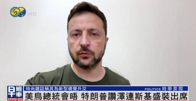 泽连斯基穿西装见特朗普<strong></p>
<p>自行车</strong>，获赞盛装出席：你穿的真正式