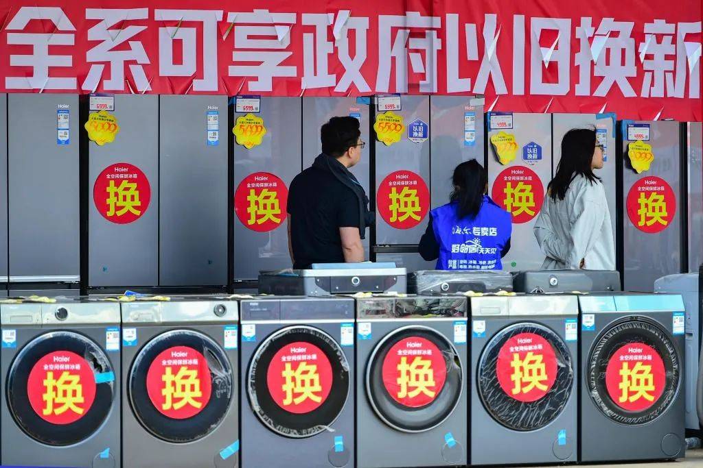 消费品以旧换新<strong></p>
<p>自行车</strong>，有新消息！