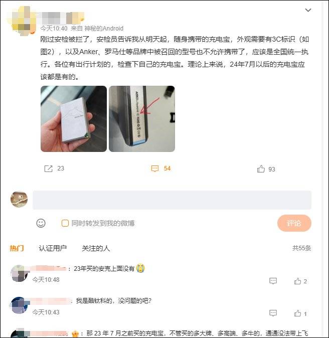 上登机“黑名单”！充电宝召回风波持续发酵<strong></p>
<p>自行车</strong>，国家出手了