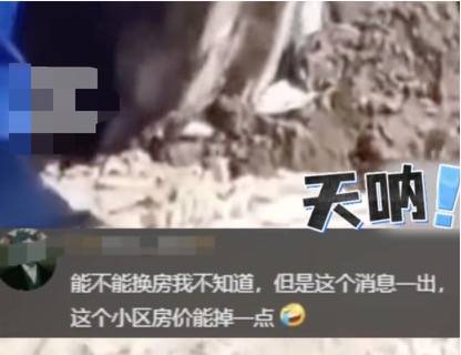 河南长垣女子购买一楼房子在院子里挖出疑似人体骨头<strong></p>
<p>挖比特币</strong>，警方介入！物业：多方协调中