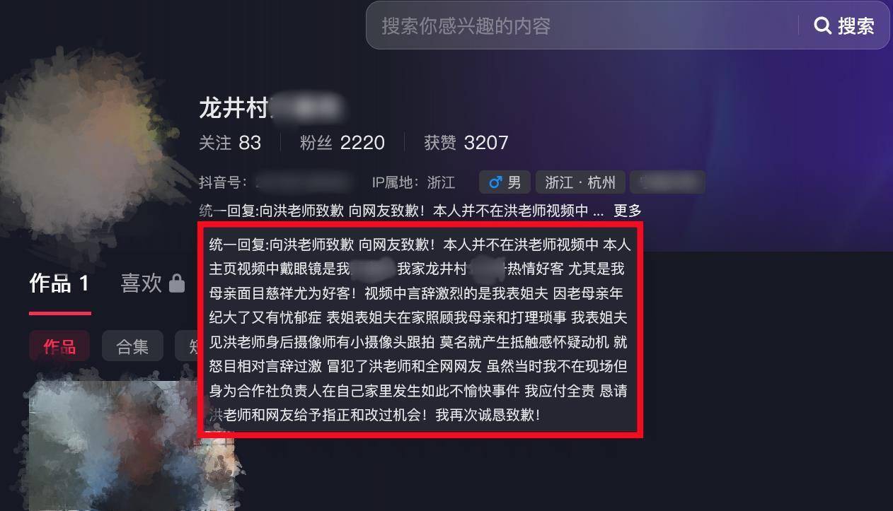 演员洪剑涛曝杭州一茶叶店茶水要价100元一杯<strong></p>
<p>挖比特币</strong>，商家致歉