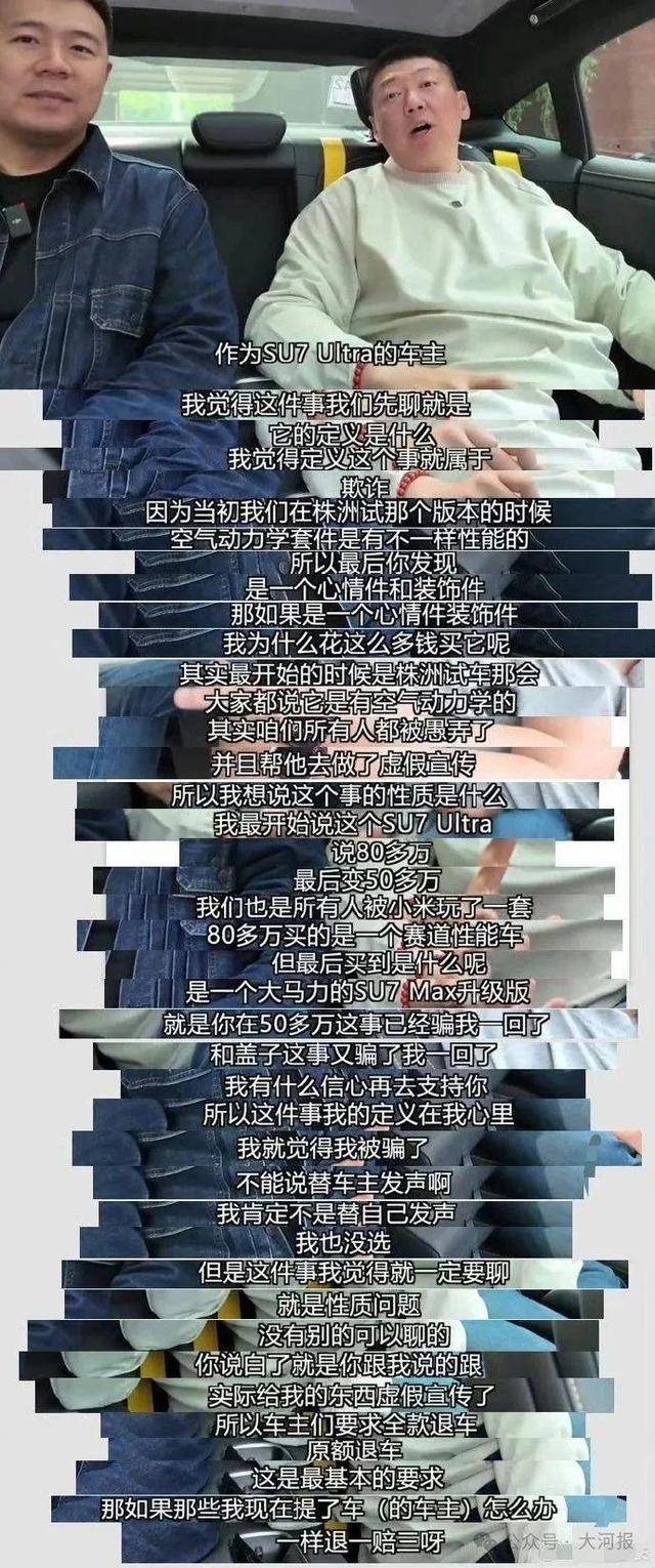 百万博主带70人硬刚小米<strong></p>
<p>挖比特币</strong>，要求退一赔三！副总裁：退订会造成小米崩塌