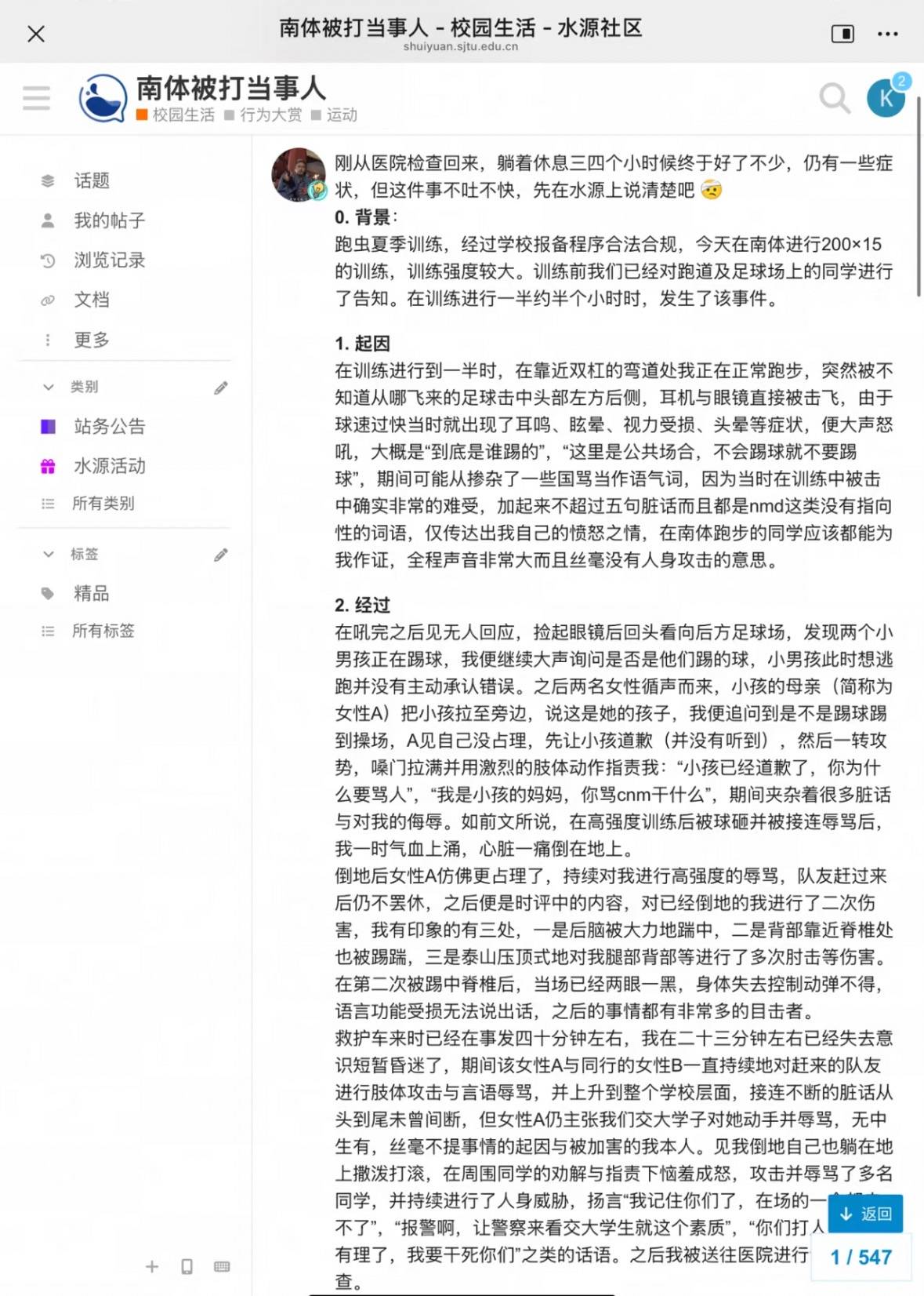 上海一高校学生与校外人士起冲突晕倒后又被脚踹肘击<strong></p>
<p>比特币中国</strong>？校保卫处：正在处理