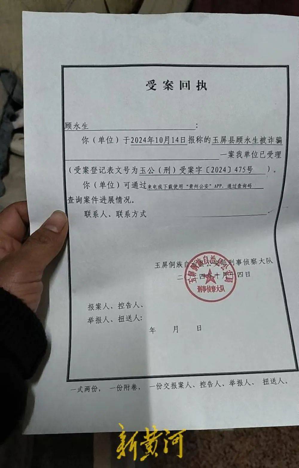 江苏养殖户称543只羊运到贵州遭羊贩盗卖<strong></p>
<p>比特币中国</strong>，当地警方立案又撤案，镇政府：双方合作养羊，账目存在分歧引发纠纷