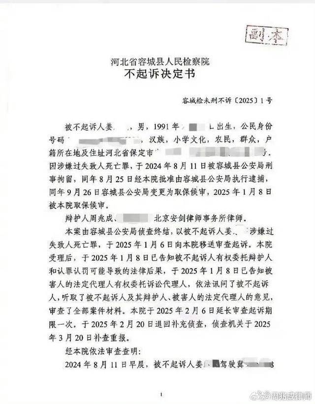 “河北男孩骑行身亡案”新进展<strong></p>
<p>比特币中国</strong>，司机将起诉高德地图