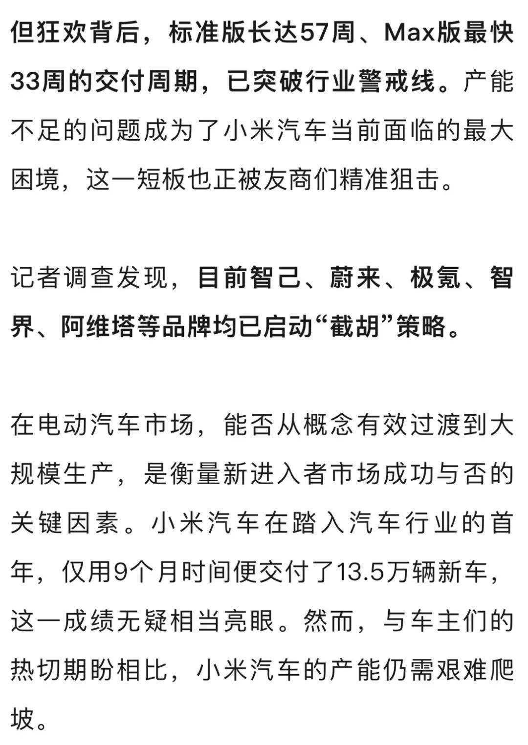 5000元定金可报销<strong></p>
<p>比特币中国</strong>，小米YU7订单遭多家友商“截胡”！蔚来、智界、极氪统统出手