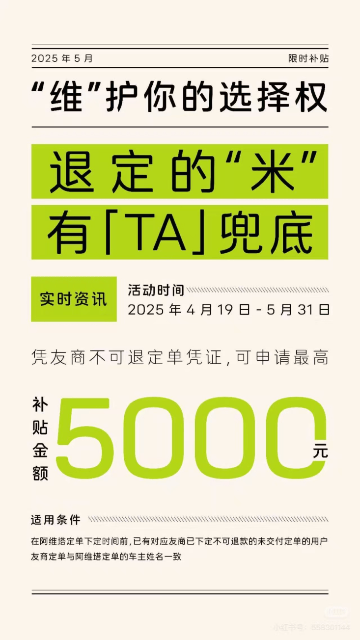 5000元定金可报销<strong></p>
<p>比特币中国</strong>，小米YU7订单遭多家友商“截胡”！蔚来、智界、极氪统统出手