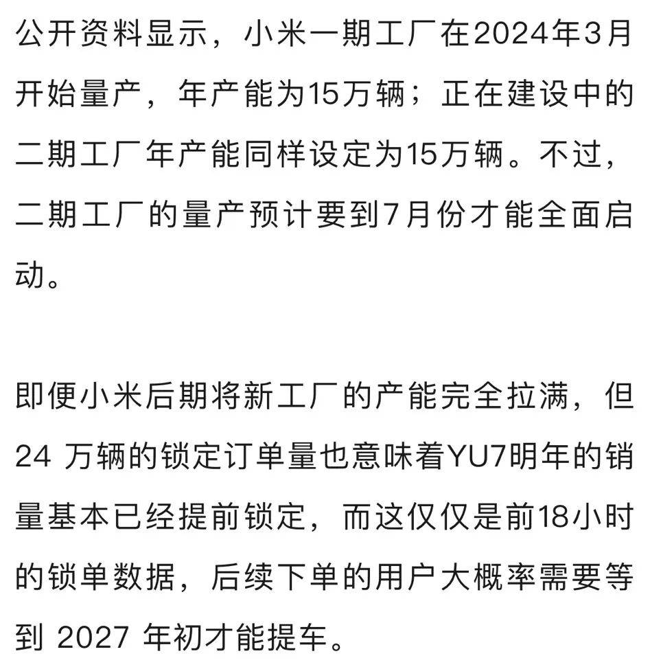 5000元定金可报销<strong></p>
<p>比特币中国</strong>，小米YU7订单遭多家友商“截胡”！蔚来、智界、极氪统统出手
