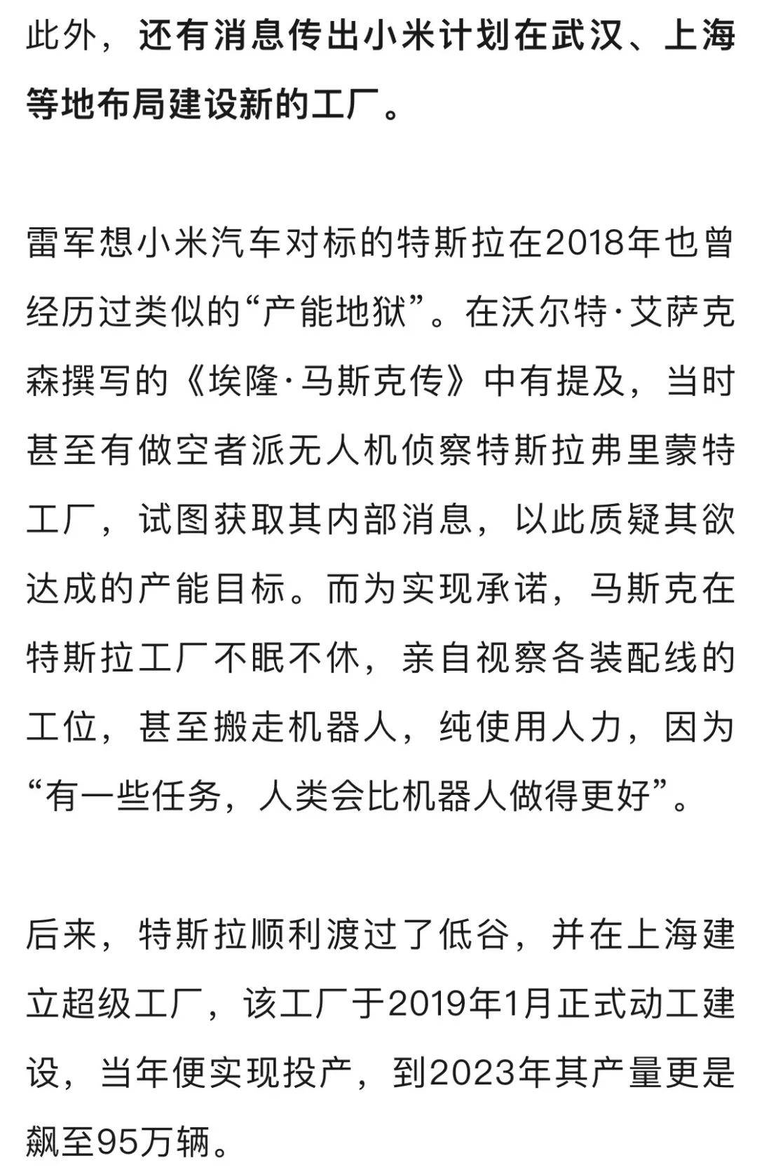 5000元定金可报销<strong></p>
<p>比特币中国</strong>，小米YU7订单遭多家友商“截胡”！蔚来、智界、极氪统统出手