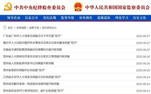 中纪委周末打虎<strong></p>
<p>比特币中国</strong>，刘绍勇落马！59岁省委常委任上被查，2个“老虎”被判死缓
