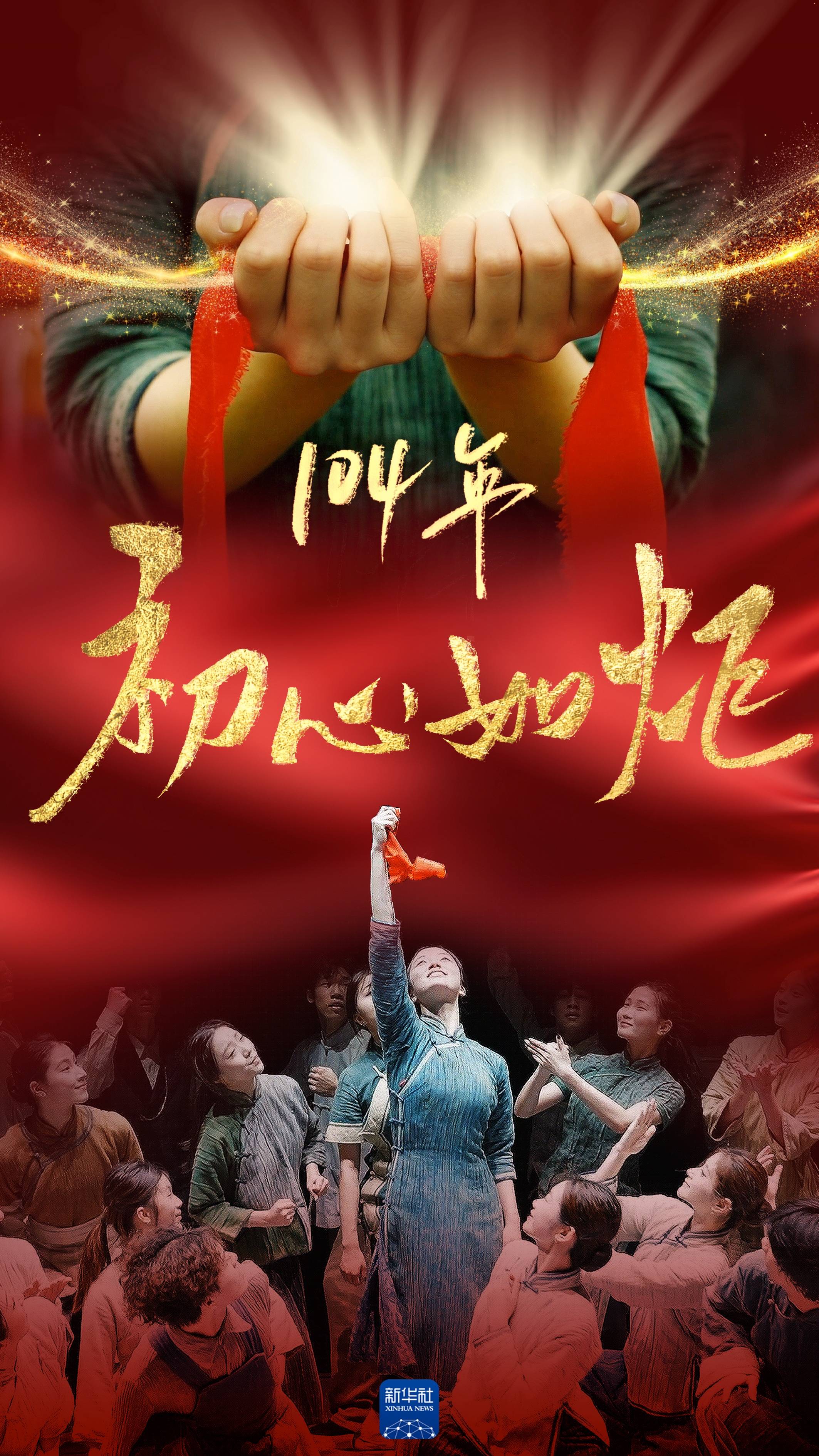 104年<strong></p>
<p>比特币中国</strong>，初心如炬