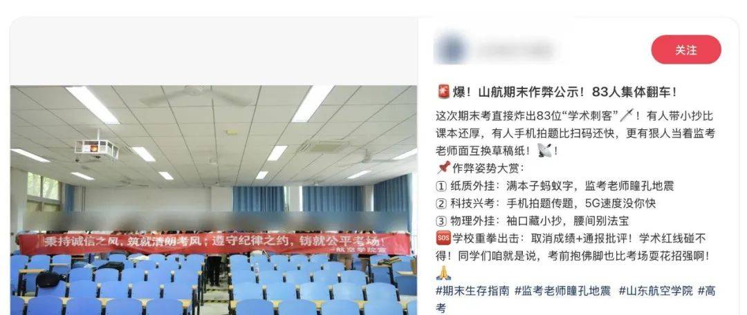 山东一高校83名学生被曝期末考核违规作弊<strong></p>
<p>比特币矿机</strong>，校方回应