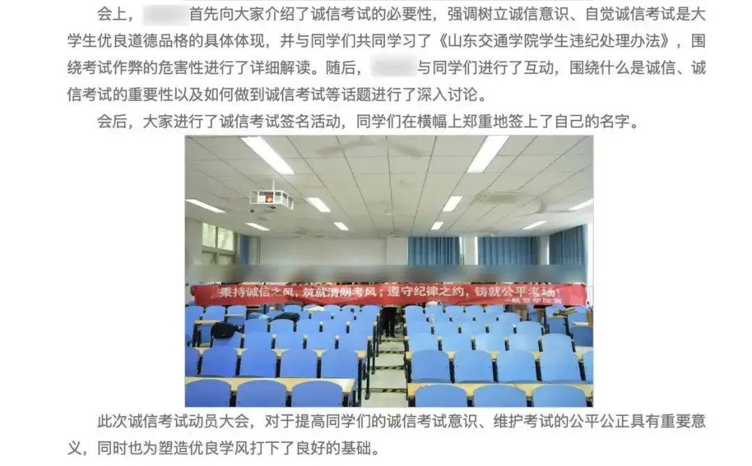 山东一高校83名学生被曝期末考核违规作弊<strong></p>
<p>比特币矿机</strong>，校方回应